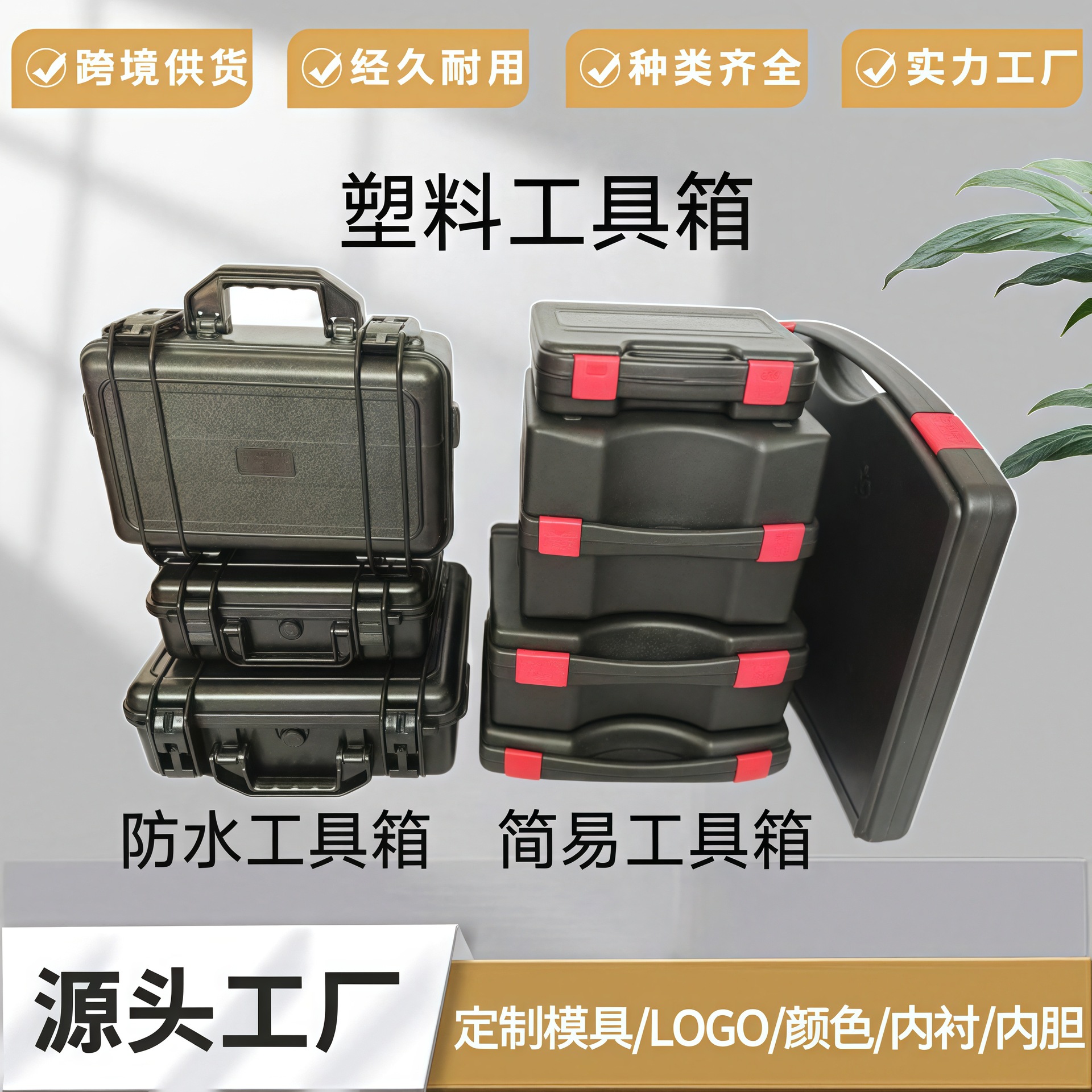 五金配件汽配电子仪器设备玩具安全防护多功能通用周转PP塑料工具