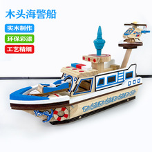 新款木制海警船仿真船驱逐舰游轮模型玩具工艺品卧室摆件批发