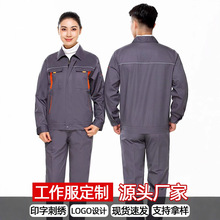 工作服男装耐磨耐脏秋套装劳保服工程服汽修电焊服工人女服装批发