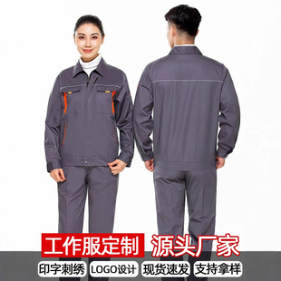 Work Clothes, Wear-Resistant and Dirt-Resistant, Men's Autumn Suit, Long-Sleeved Labor Protection Clothing, Welder Anti-Scalding Welding Clothing, Worker Clothing Wholesale