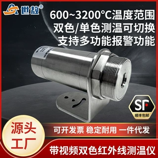 SA-2SP60180ARH带视频双色红外线测温仪多功能报警全屏彩屏显示