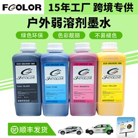 墨盒、墨水;数码印刷机;数码印花机