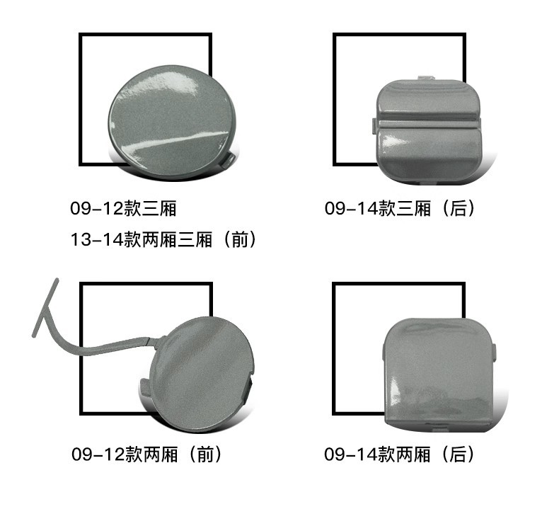 09 11 14 Focus towing cover, classic Focus front and rear towing cover, hatchback and sedan towing cover