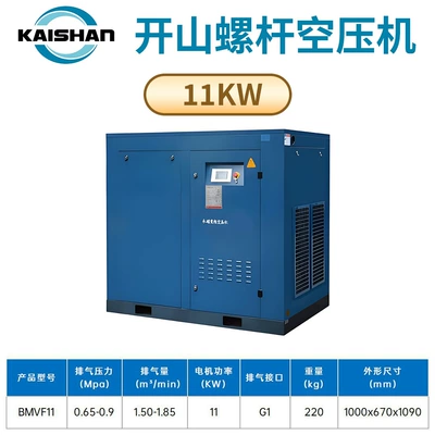 Hava kompressorları | Air Compressor - bmvf11-single-stage-permanent-magnet-screw-machine