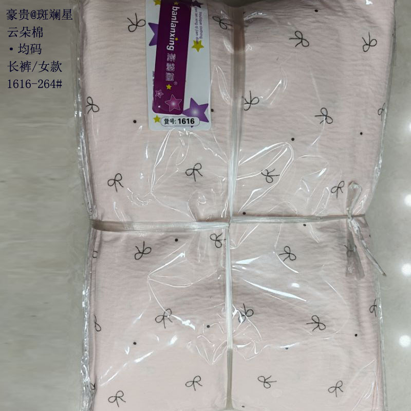 1616-264#클라우드 코튼#싱글팬츠