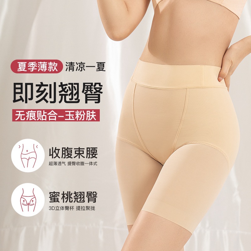 Seamless Briefs