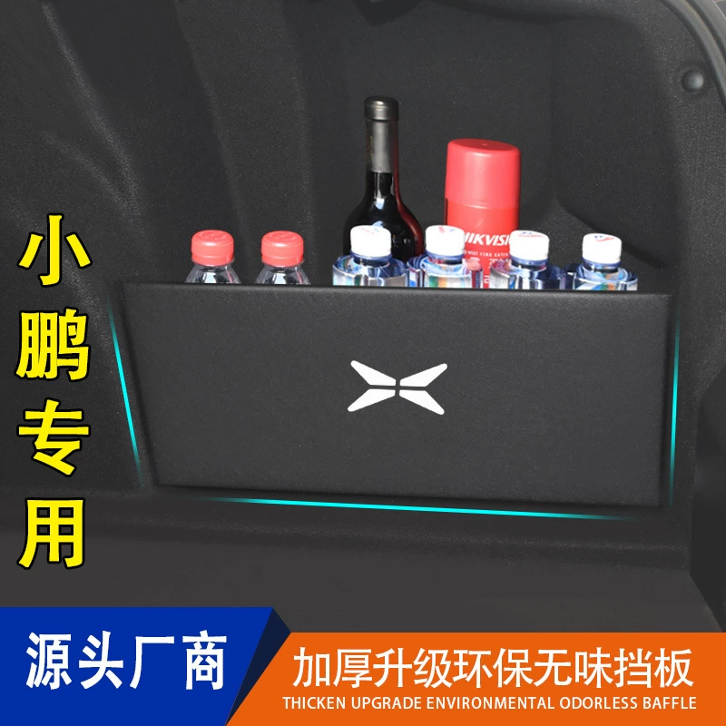 Подходит для Xiaopeng G3ip5p7g6, ящик для хранения, перегородка, модификация раздела хранения