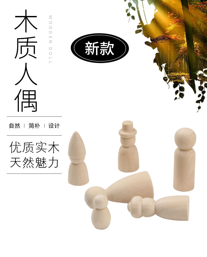 全系列小木人_01.jpg