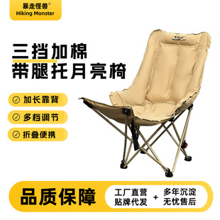 [Rampage Monster] Recliner Folding Chair Outdoor Chair Camping Portable Extended and Thickened Moon Chair with Leg Rest