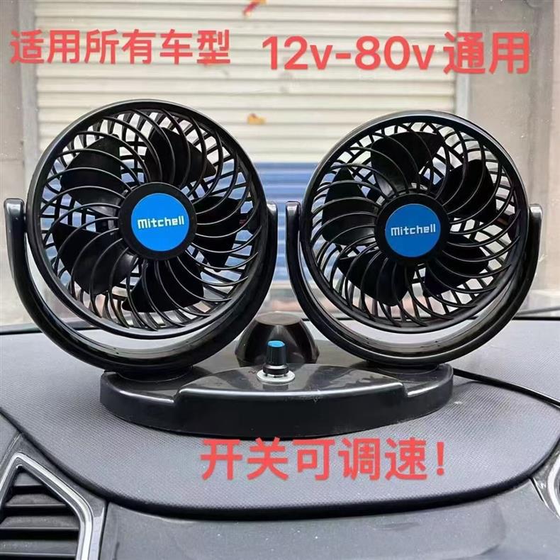 Car Fan 12V 24V for Large Trucks and Vans, Dual-Head Powerful Strong Wind USB Charging Car Electric Fan
