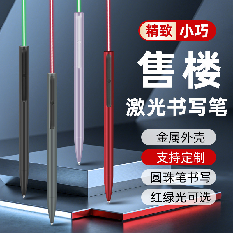 充電式レーザーポインター、グリーンライト、書き込み、建設現場、自動車教習所、専用営業部、サンドテーブル、グリーンレーザーポインター|undefined