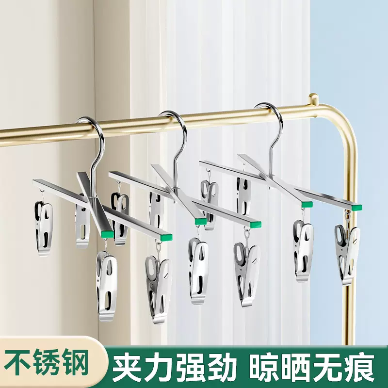 十字不锈钢裤架无痕双夹家用内衣内裤袜子晾晒加厚加粗可旋转裤夹