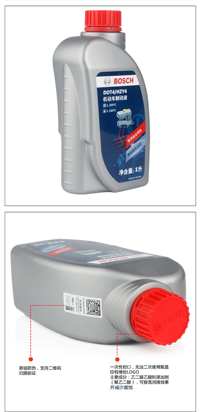 Bosch Brake Oil Dot4 Fully Synthetic Brake Fluid Brake Fluid Motor Vehicle Domestic Clutch Oil Universal Type Peihui