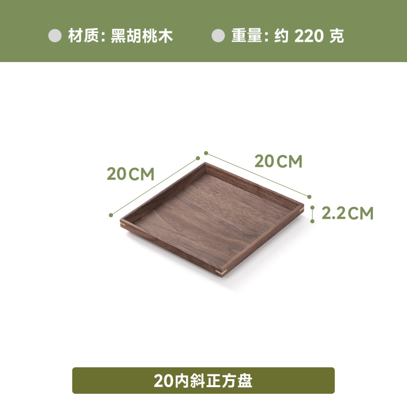 블랙 월넛 내부 스와시 플레이트 20*20*2.2