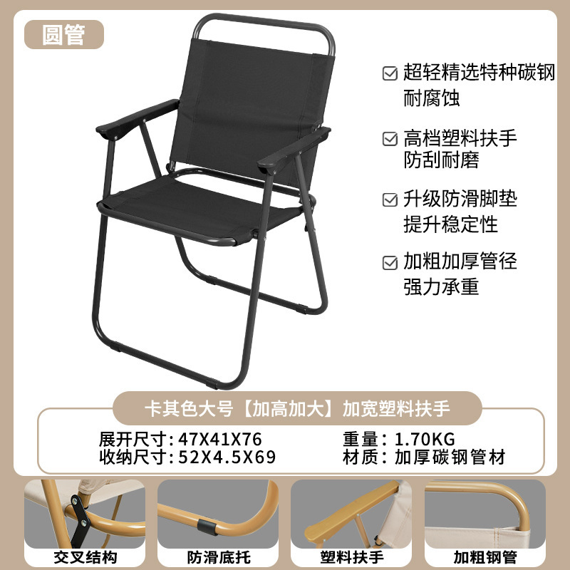 플라스틱 팔걸이 원형 튜브 커밋 의자 블랙 대형