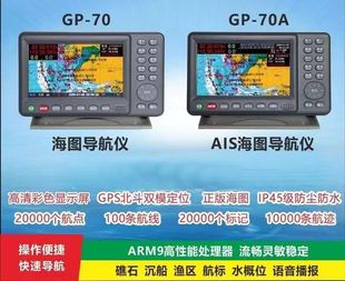 �h�����ú����l���O�����D�CGPS�����l�ǌ����x�wͨAIS�����x