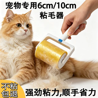2026反卷胶带粘毛器加宽宠物粘毛器滚筒衣服滚筒粘毛器毛发除毛器
