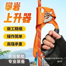 手式上升器爬绳器登山攀爬器探洞止滑器户外攀岩装备攀登用品耐用