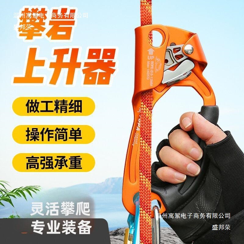 手式上升器爬绳器登山攀爬器探洞止滑器户外攀岩装备攀登用品耐用