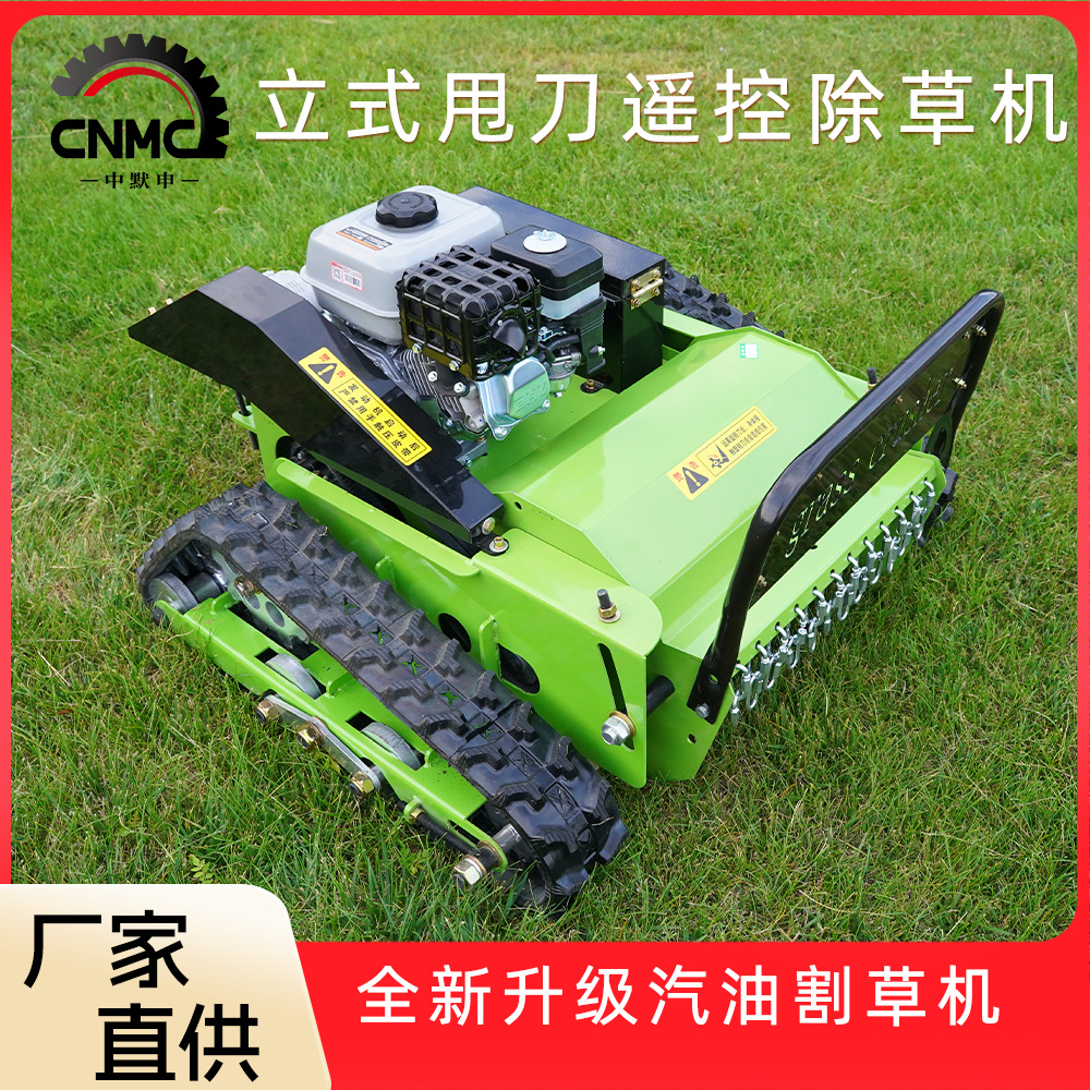 源头工厂供应汽油遥控割草机 合金垂刀全新升级版割草机