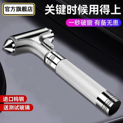 Qəza çəkici hammer for emergency escape