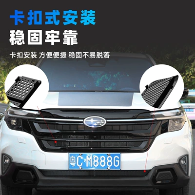 Sixth Generation Forester Dust-Proof Net | Automobile anti-insect net