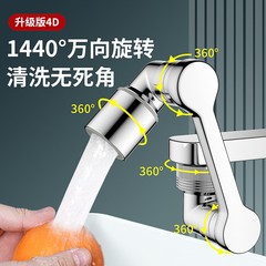 延長タップ 家庭用 浴室 トイレ バルコニー 多用途アクセサリー 防滴水栓 タップアダプター