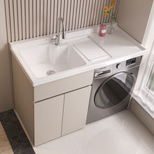 新款蜂窝铝奶油风阳台洗衣机柜组合洗衣池槽台带搓板一体洗衣柜伴