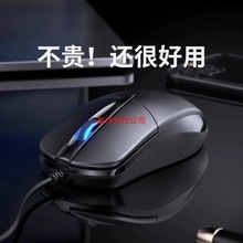 USB有线鼠标办公家用超静音适用联想华硕戴尔笔记本台式电脑无声