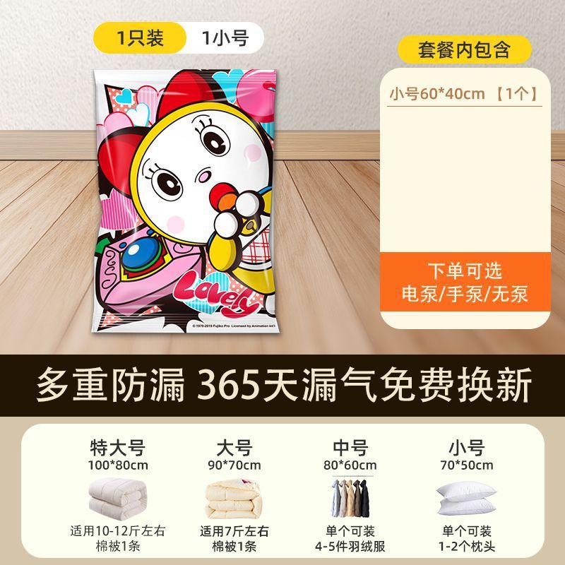 작은 사이즈 1개 [59*40cm]