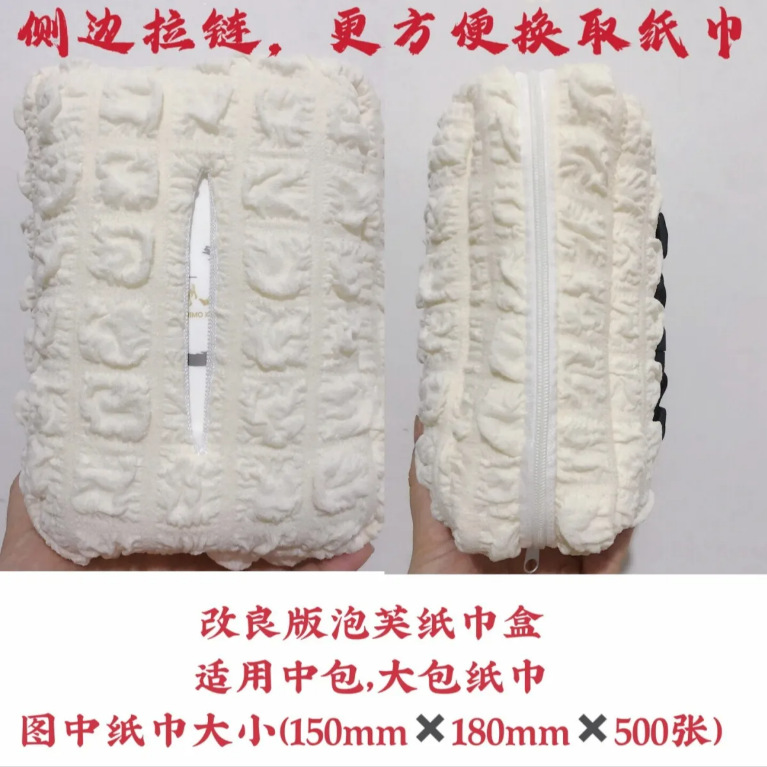 2026 New Model Car Tissue Box, Plush Hanging Type, Universal, Car Interior Accessories, Wholesale from Manufacturer, Cross-Border Dropshipping