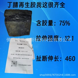 促进剂;丁腈橡胶;钛白粉