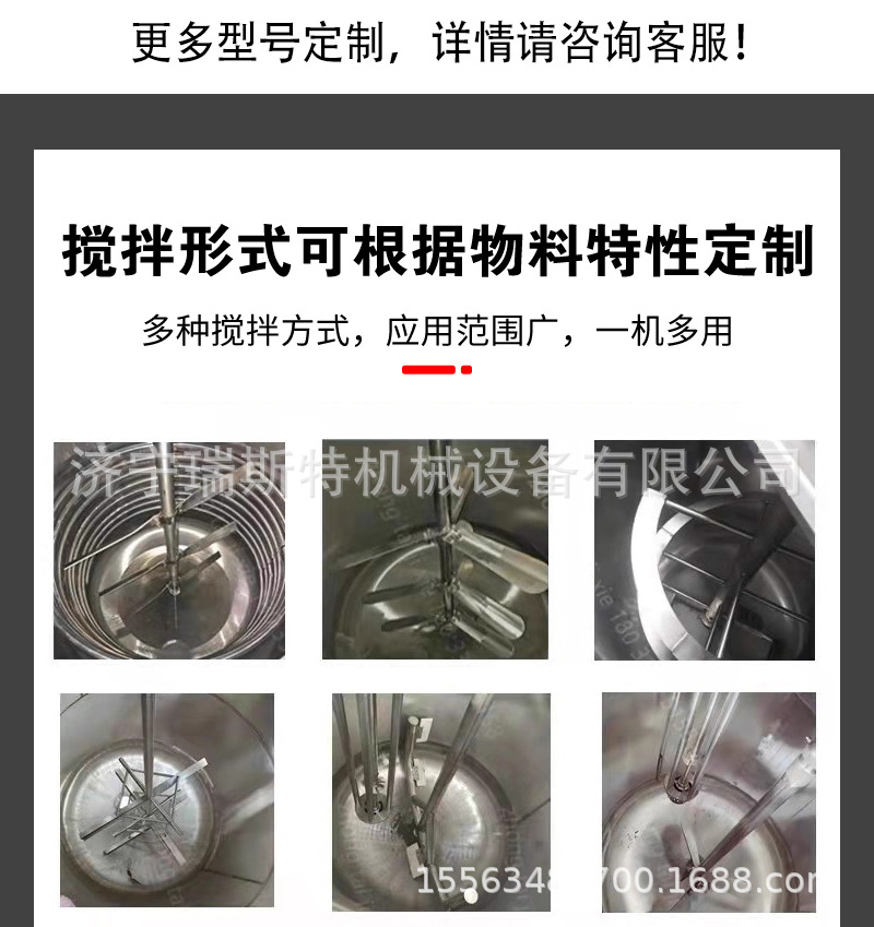 搅拌罐详情_07.jpg