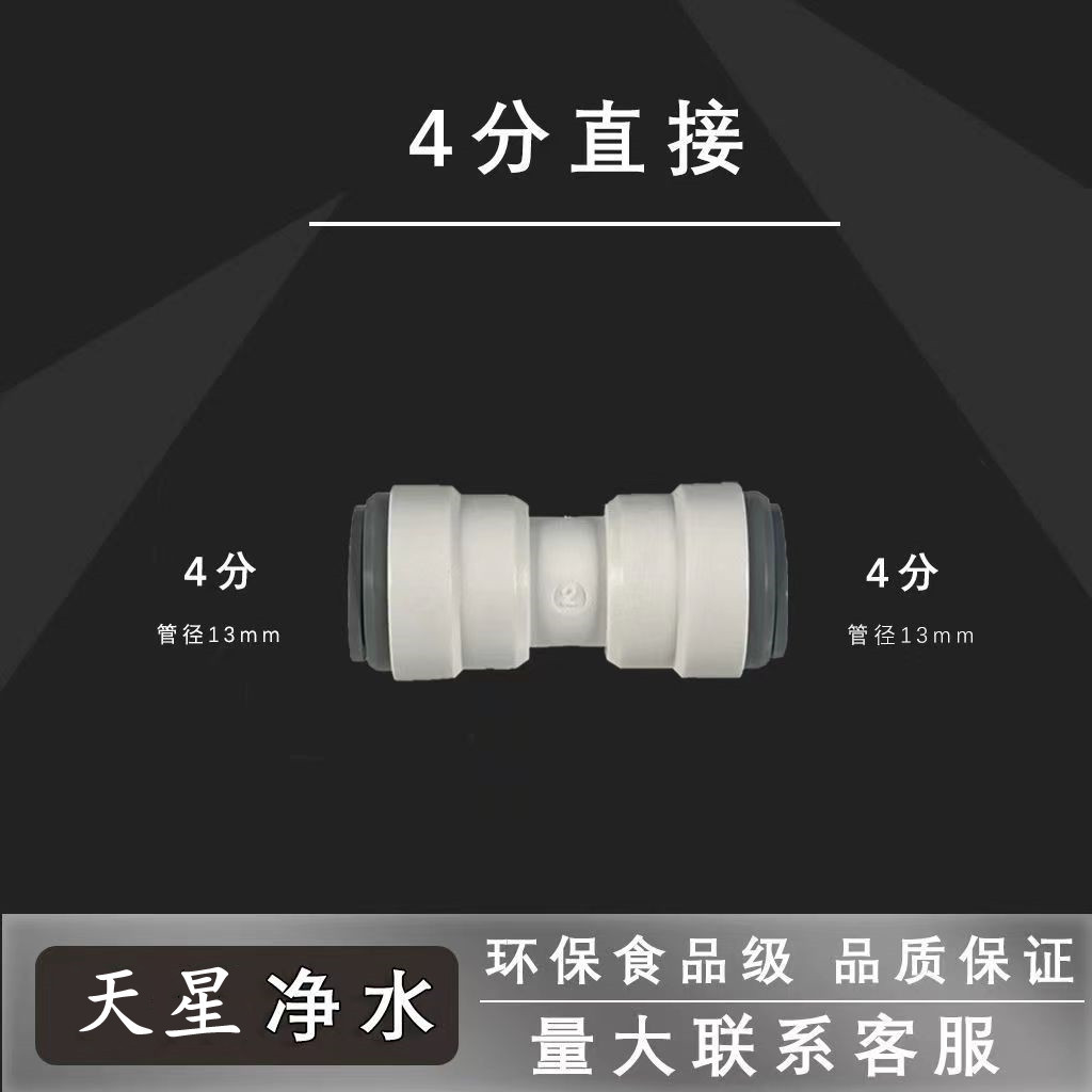 Conector purificador de agua 2 puntos 3 puntos codo recto tee válvula de bola conexión rápida sin tarjeta accesorios de tubería de PE ósmosis inversa Universal
