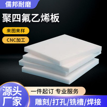 聚四氟乙烯板耐高温四氟垫板高硬度四氟卷板模压板车削板ptfe板