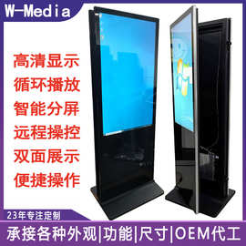 49寸立式双面屏触摸一体机落地式4K高清智能触控查询显示屏厂家