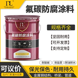 防腐涂料;标线涂料;防锈涂料