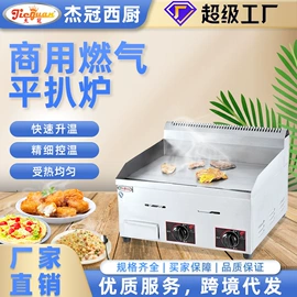 炊事设备;扒炉/铁板烧;肉品加工设备