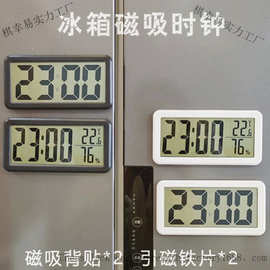 简约温湿度电子时钟可磁吸厨房冰箱贴大数字学生宿舍床头叫醒闹钟