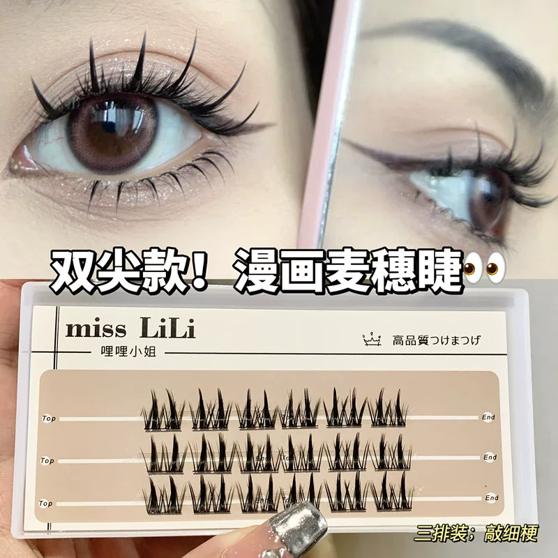 哩哩小姐 False eyelashes for eyelashes