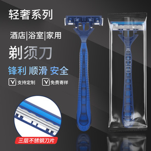 Disposable Razor Hotel Razor Three-Layer Stainless Steel Manual Travel Bath Portable Business Trip Home B&B