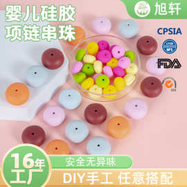 婴儿糖果色硅胶项链珠子食品级牙胶饰品链项配件椭圆形散装圆珠子