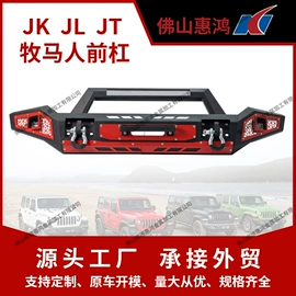 车身及附件;保险杠;排气管
