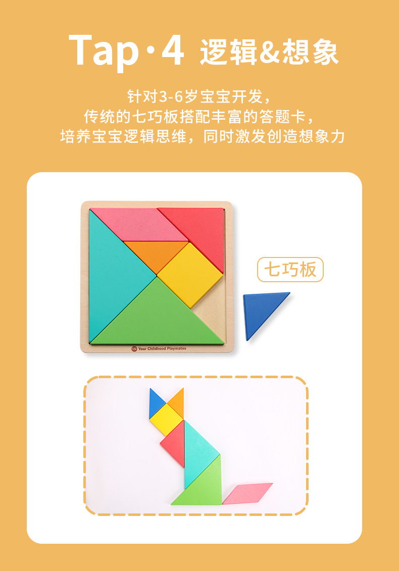 幼教拼板详情-新_09