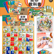 吊板1元24入迷你教科书儿童小学生流行玩具小卖部文具店时货批发