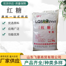 食用复合红糖食品级甜味剂速发现货食品烘焙原料食品级红糖