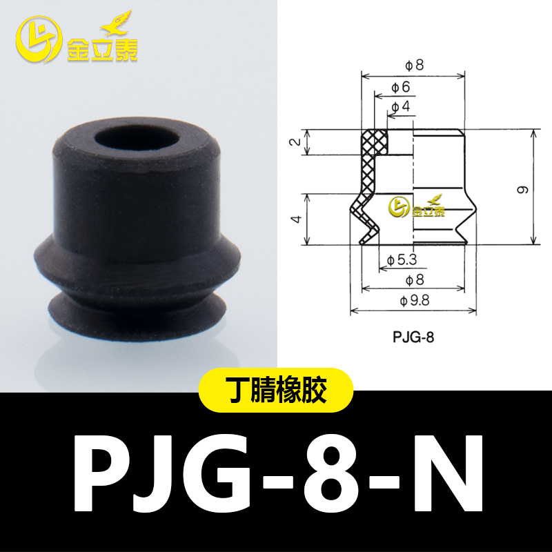 Manipulador de aspiración de vacío de doble capa PJG accesorios de elementos neumáticos industriales boquilla de silicona pesada