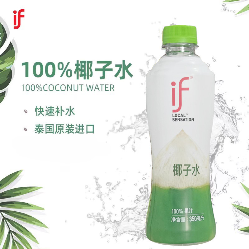 if椰子水350ml椰青水健康100%椰子饮料微甜不腻夏季解渴饮品批发|undefined
