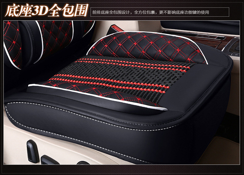 Cross-border Foreign Trade Surrounded Four Seasons General Leather Car Cushion Summer Ice Silk Car Seat Cover Five-seat Car Cool Mat