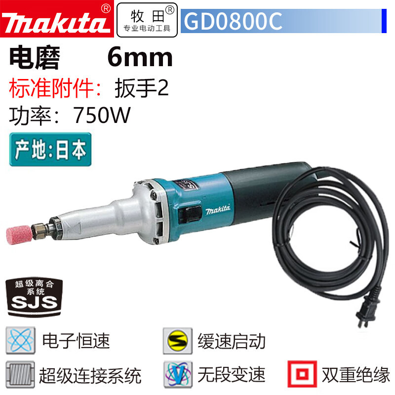 牧田（MAKITA）GD0800C电磨直磨机内磨机多功能电动雕刻机打磨机